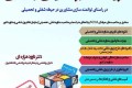 دوره آموزشی تربیت مشاور تحصیلی و شغلی در ساری